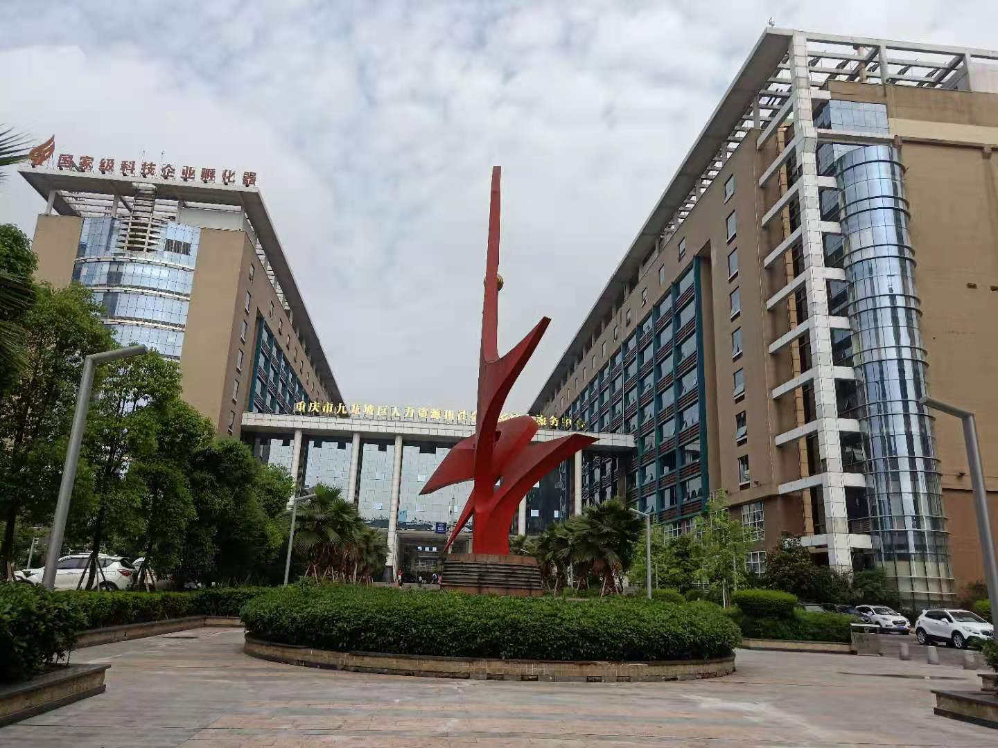 研發(fā)中心